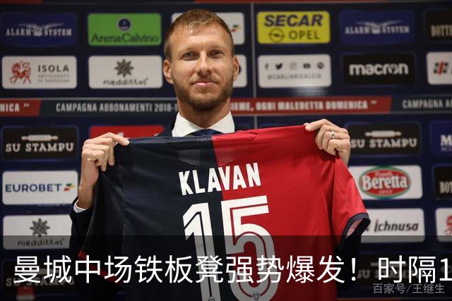 曼城中场铁板凳强势爆发！时隔1个月登场助哈兰德破门