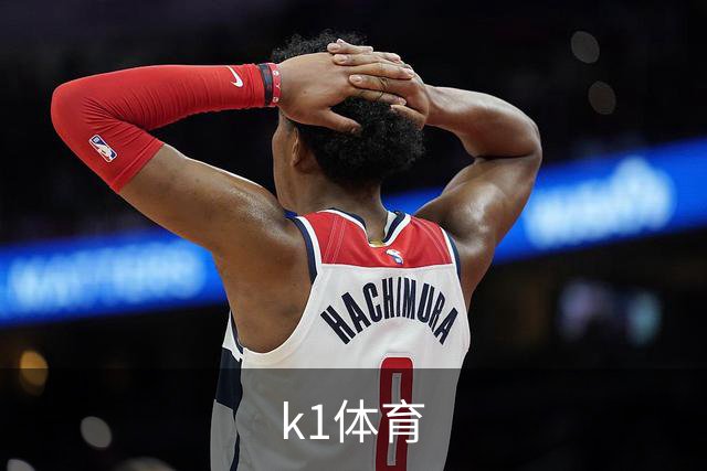 关于k1体育